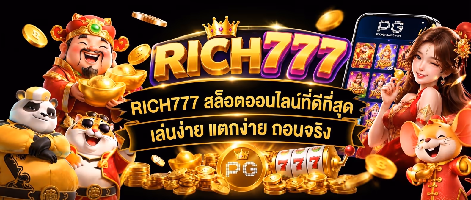 RICH777