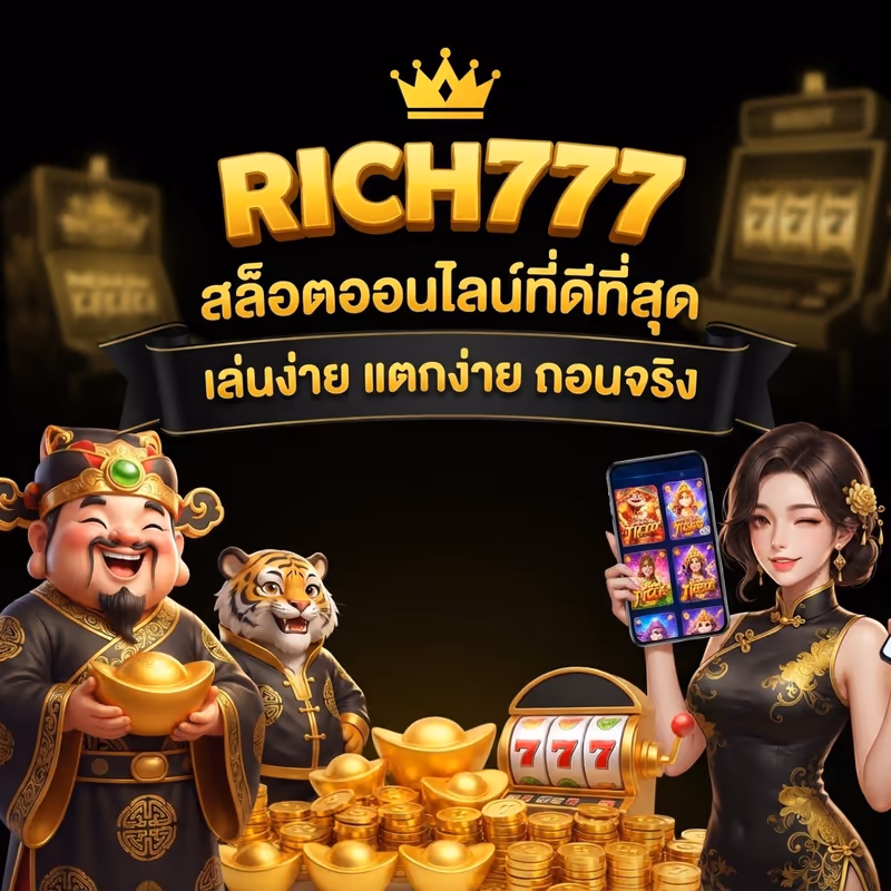 RICH777